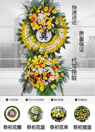 安徽滁州市南谯区大王街道花圈代送
